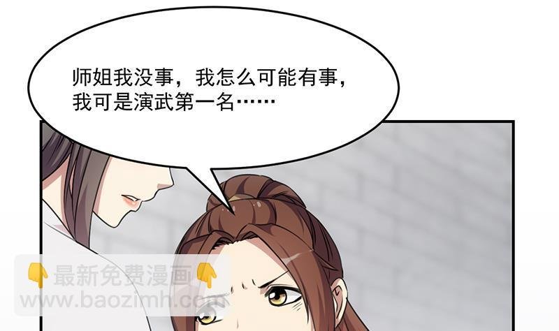 第84话 第一的奖赏