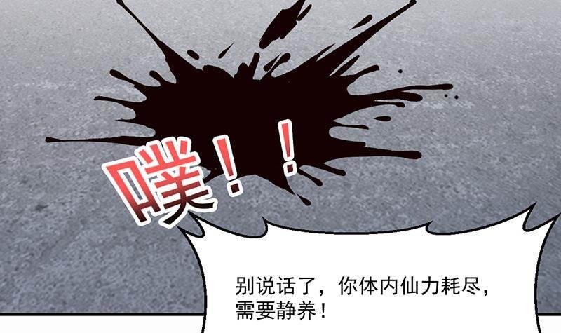 第84话 第一的奖赏