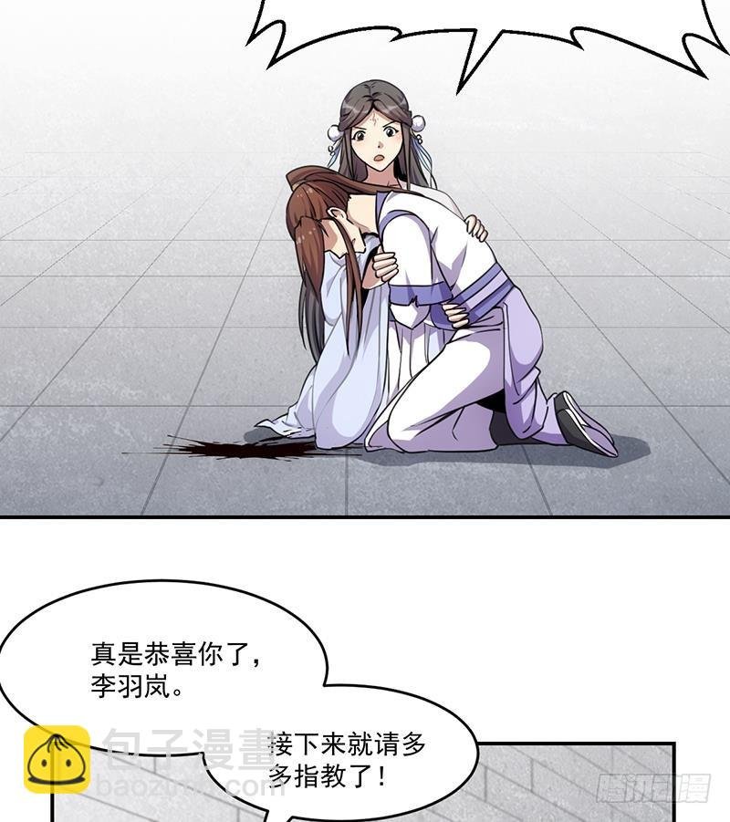 第84话 第一的奖赏