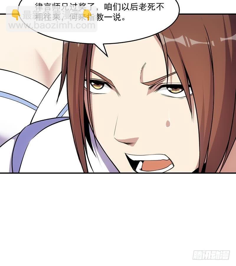 第84话 第一的奖赏