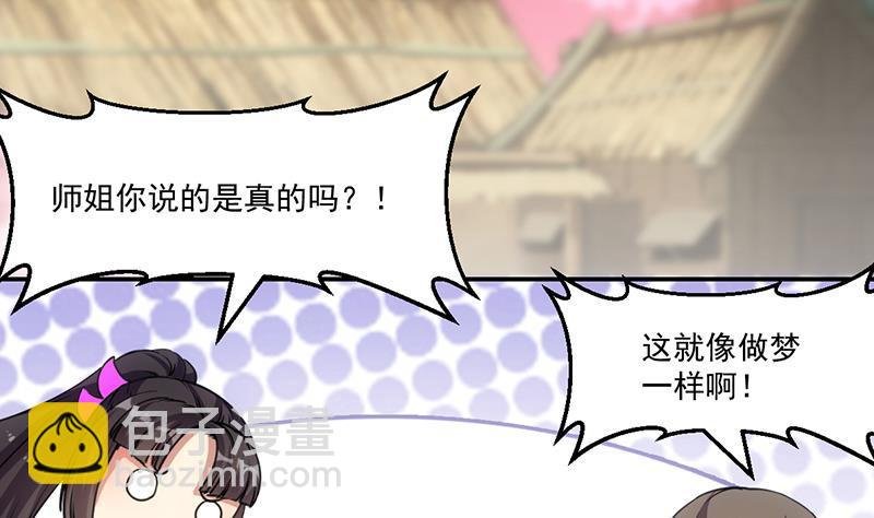 第84话 第一的奖赏