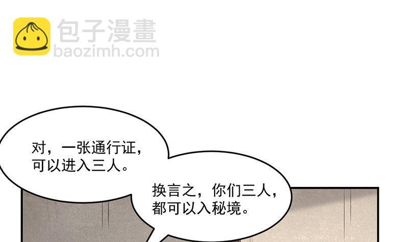 第84话 第一的奖赏