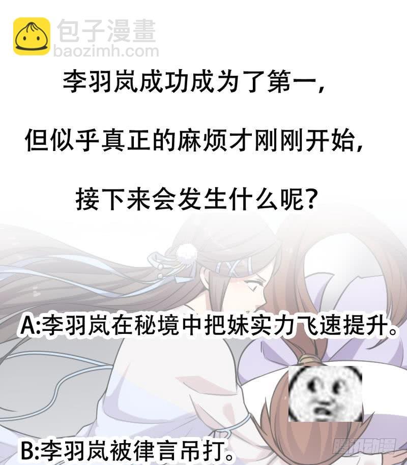 第84话 第一的奖赏