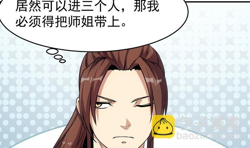 第85话 金甲天神