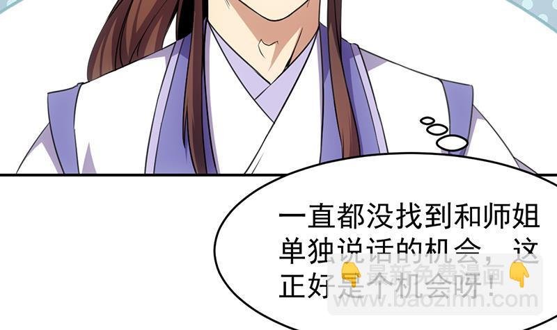 第85话 金甲天神