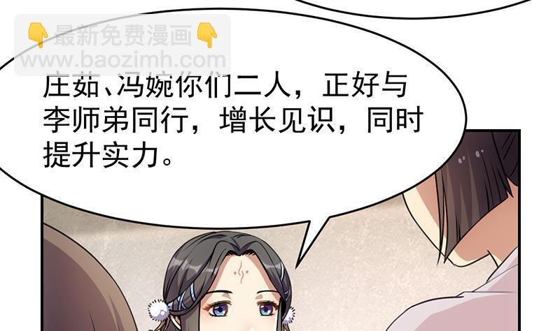 第85话 金甲天神