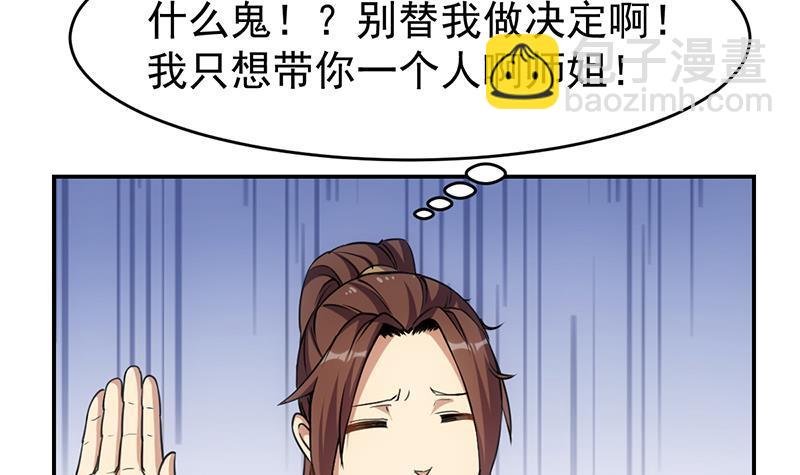 第85话 金甲天神