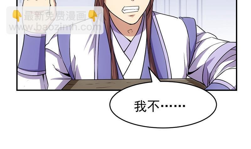 第85话 金甲天神