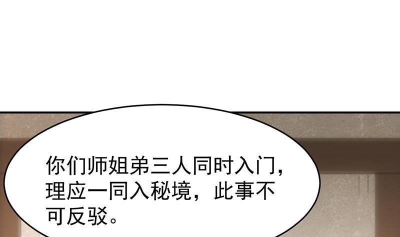 第85话 金甲天神