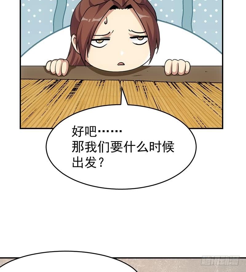 第85话 金甲天神