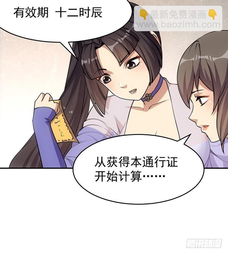 第85话 金甲天神