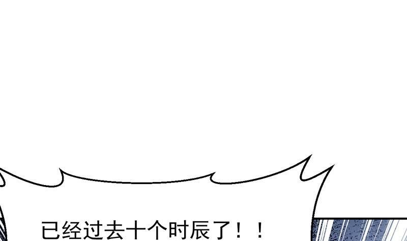 第85话 金甲天神