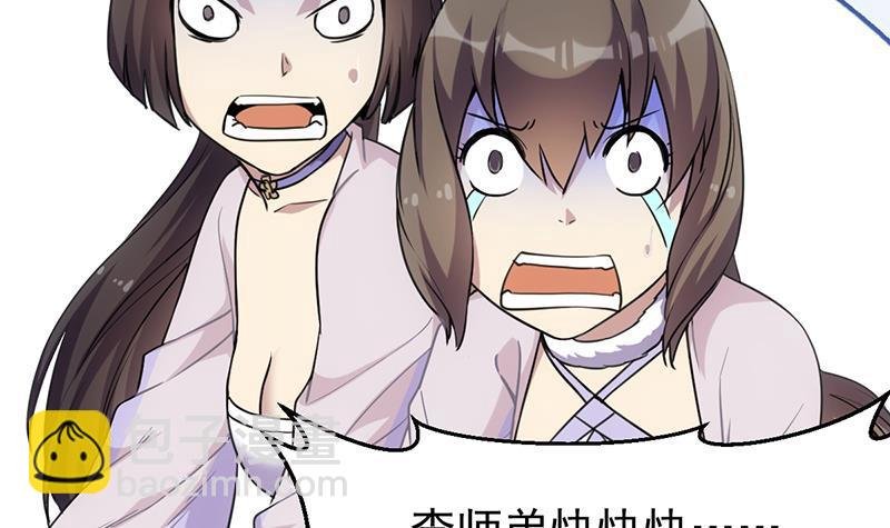 第85话 金甲天神
