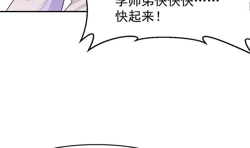 第85话 金甲天神