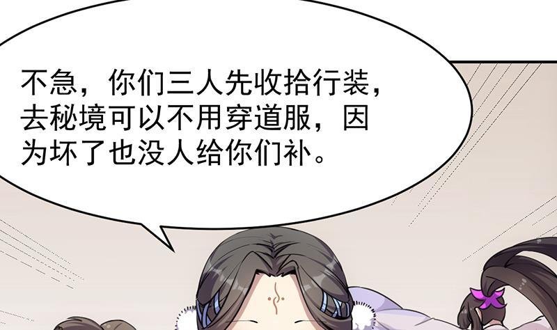 第85话 金甲天神