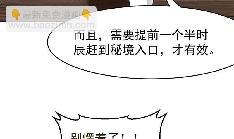 第85话 金甲天神