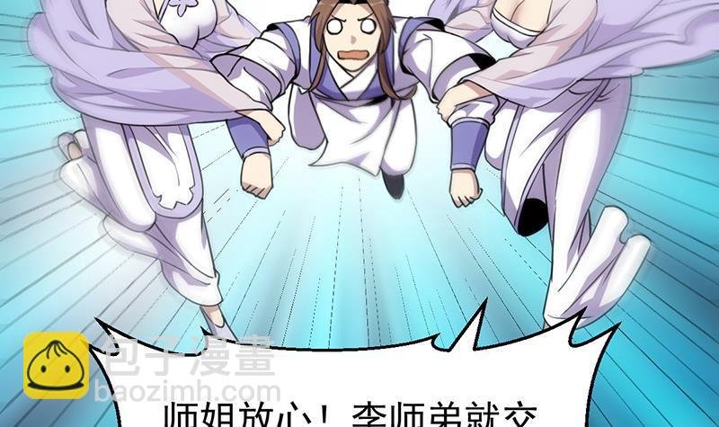 第85话 金甲天神
