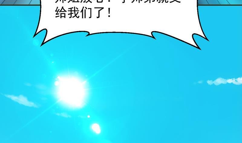 第85话 金甲天神