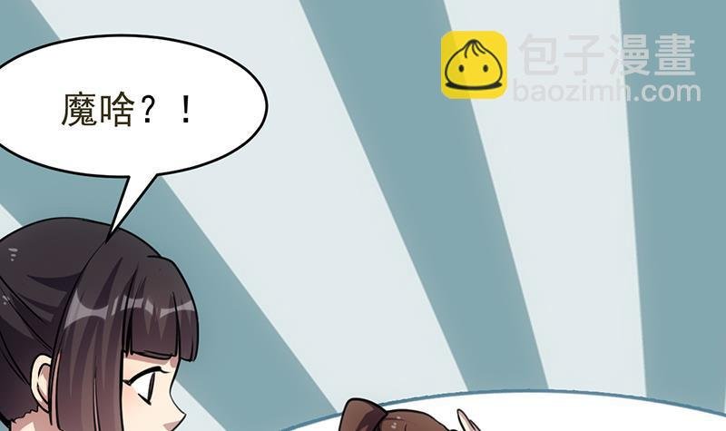 第85话 金甲天神