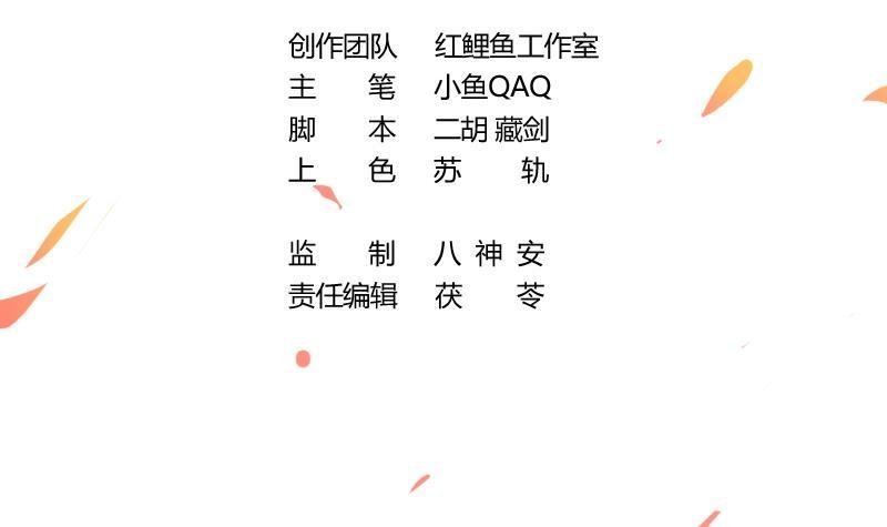 第86话 混入奸细！