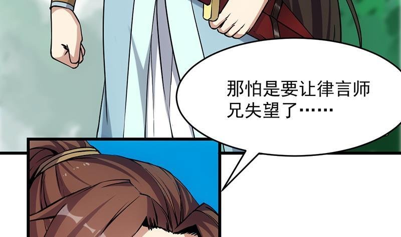 第86话 混入奸细！