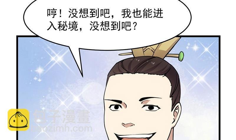 第86话 混入奸细！