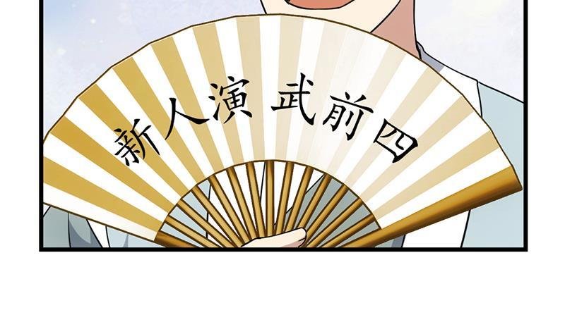 第86话 混入奸细！