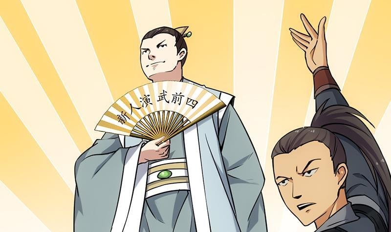 第86话 混入奸细！
