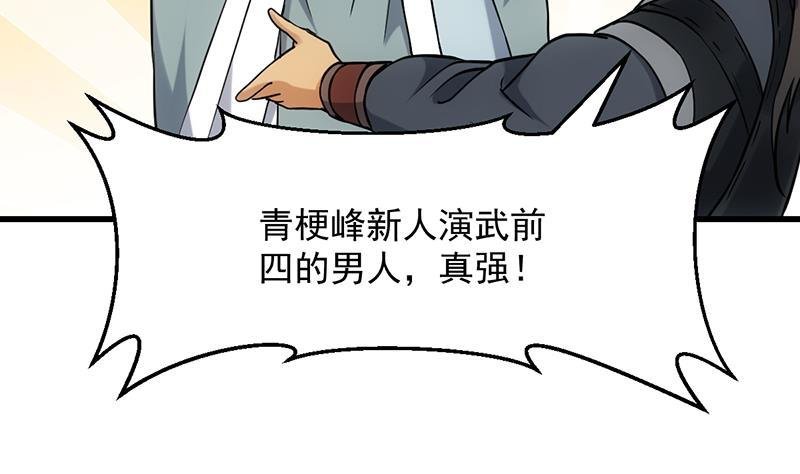 第86话 混入奸细！