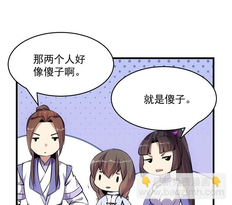 第86话 混入奸细！