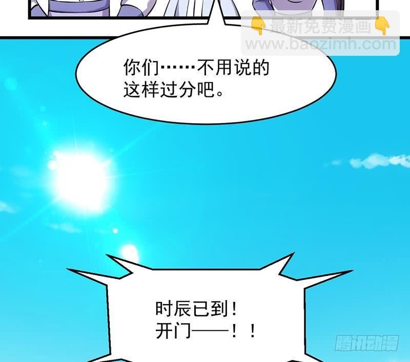 第86话 混入奸细！