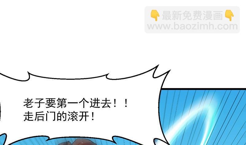 第86话 混入奸细！