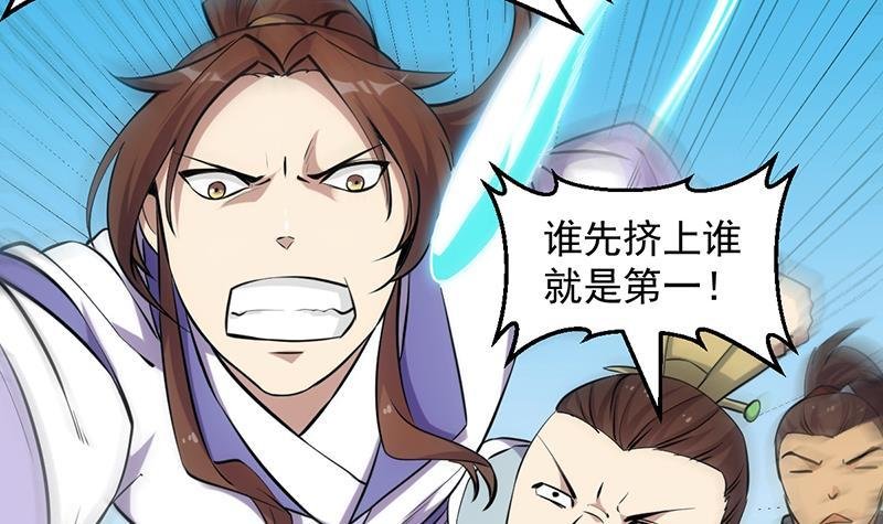 第86话 混入奸细！