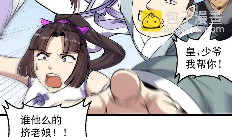 第86话 混入奸细！