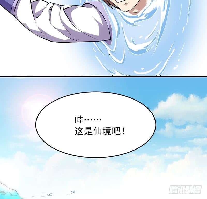 第86话 混入奸细！