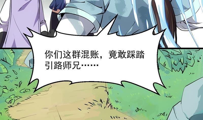 第86话 混入奸细！