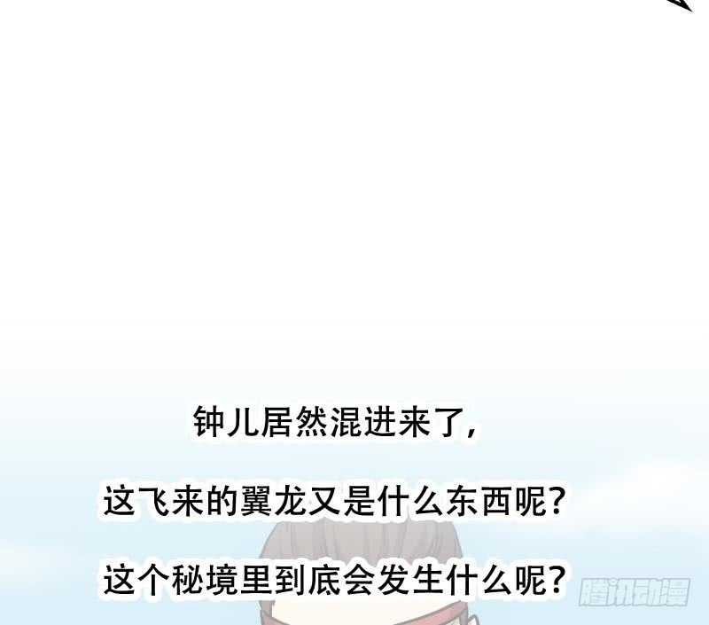 第86话 混入奸细！