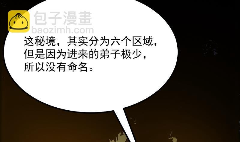 第88话 夜谈中出了怪物