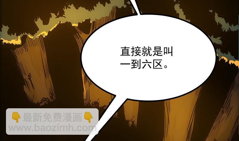 第88话 夜谈中出了怪物