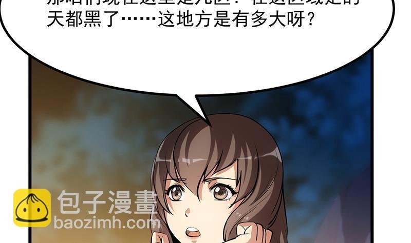 第88话 夜谈中出了怪物
