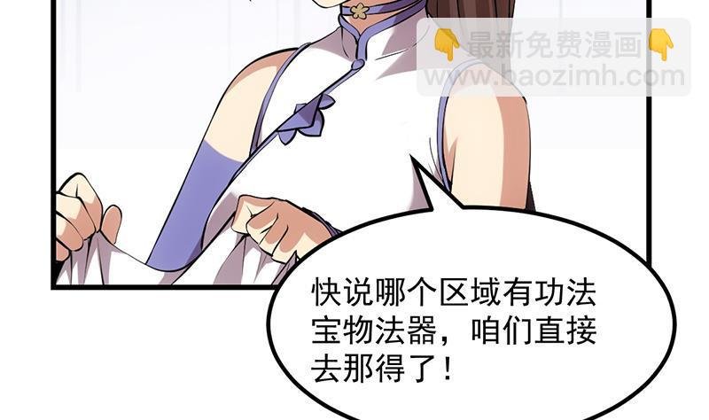 第88话 夜谈中出了怪物