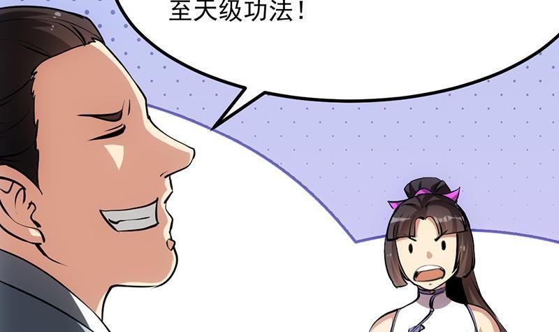 第88话 夜谈中出了怪物