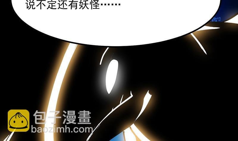 第88话 夜谈中出了怪物