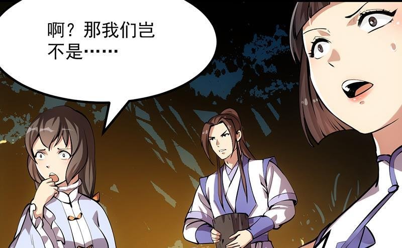第88话 夜谈中出了怪物