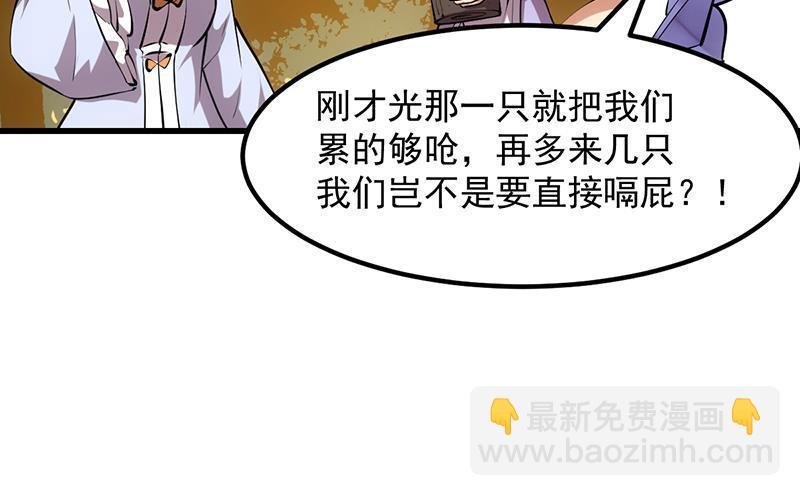 第88话 夜谈中出了怪物