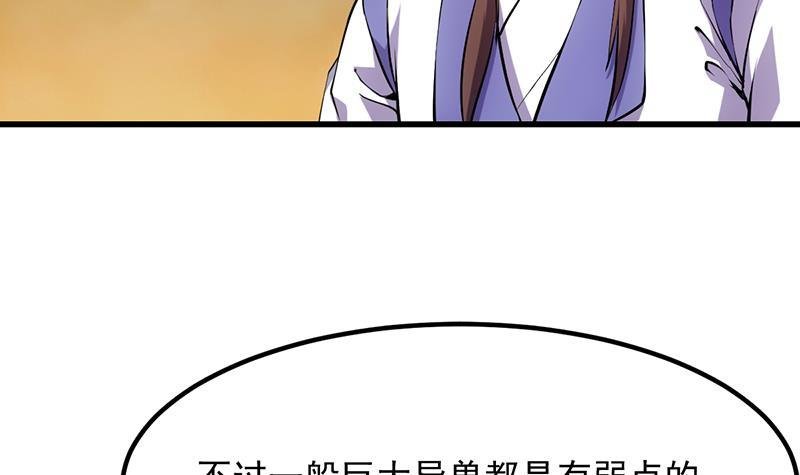 第88话 夜谈中出了怪物