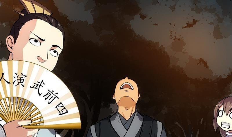 第88话 夜谈中出了怪物
