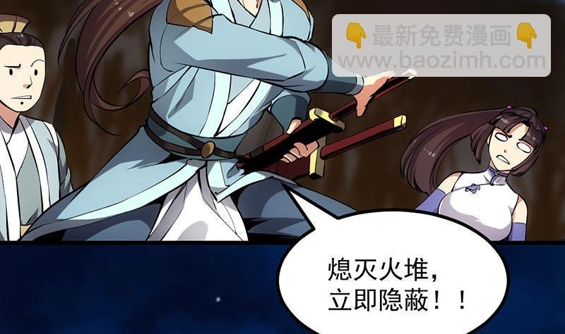 第88话 夜谈中出了怪物