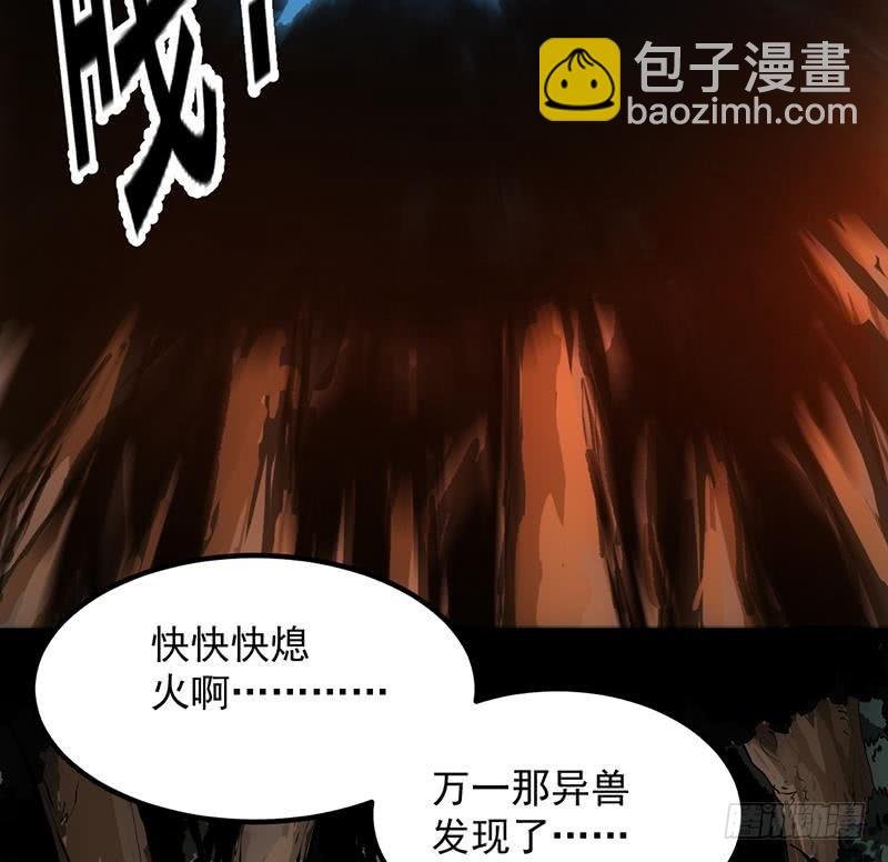 第88话 夜谈中出了怪物