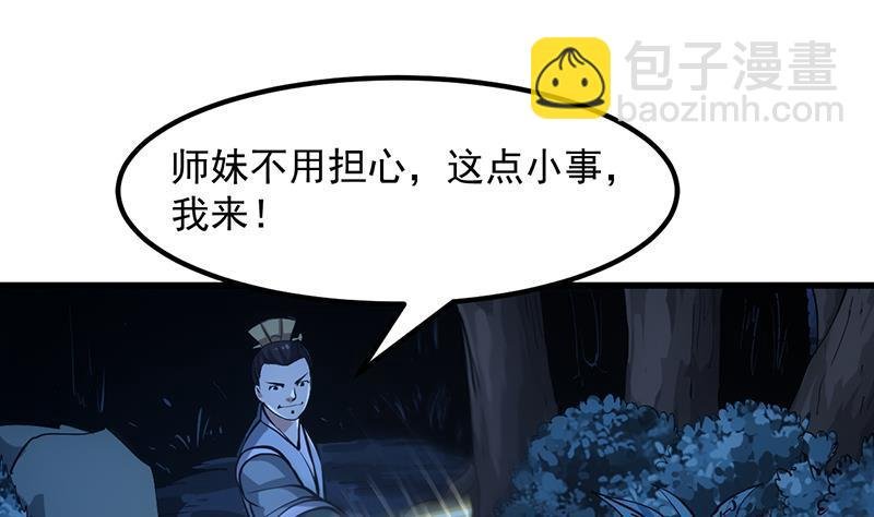 第88话 夜谈中出了怪物
